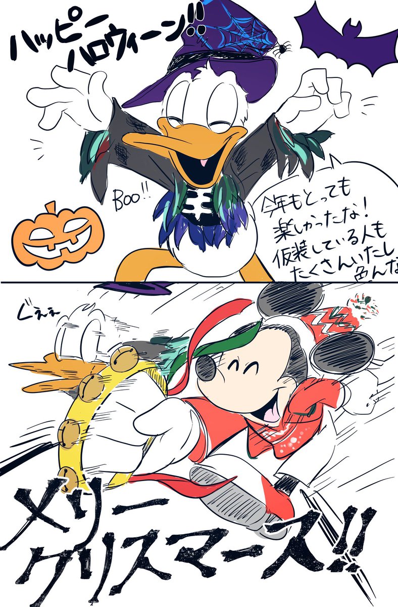 もうすぐクリスマスだよ切り替えてオタク 