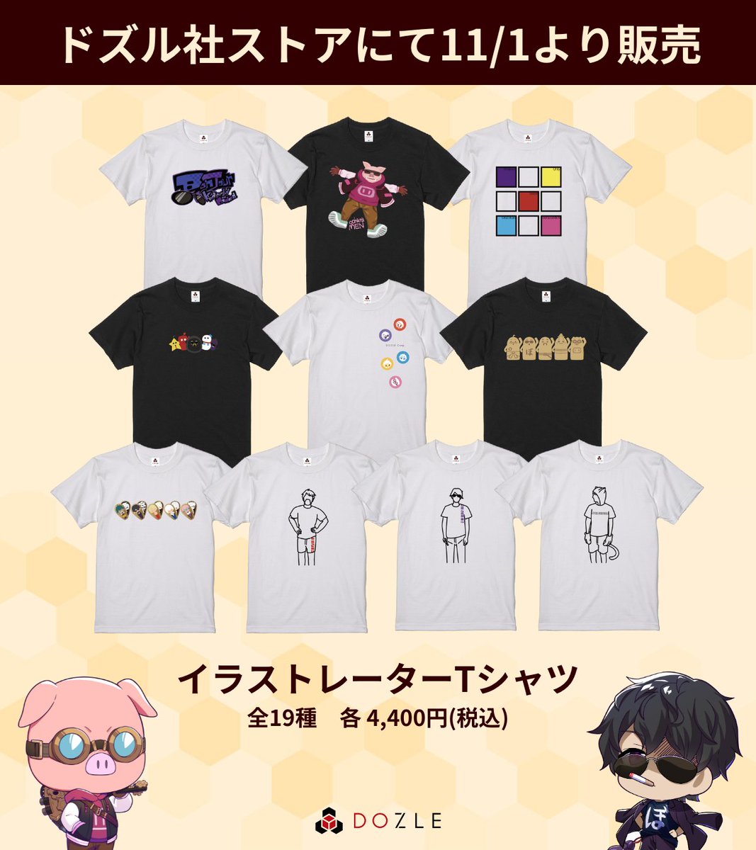 ドズル社　TRAVAS コラボTシャツ ドズル社 TRAVAS コラボTシャツ - メルカリ