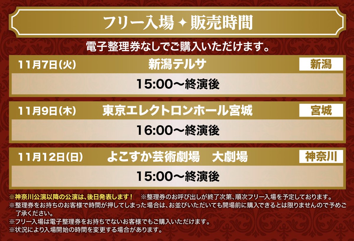 ⚜️センラグッズ2023情報①⚜️】 グッズ販売は【会場での当日販売 
