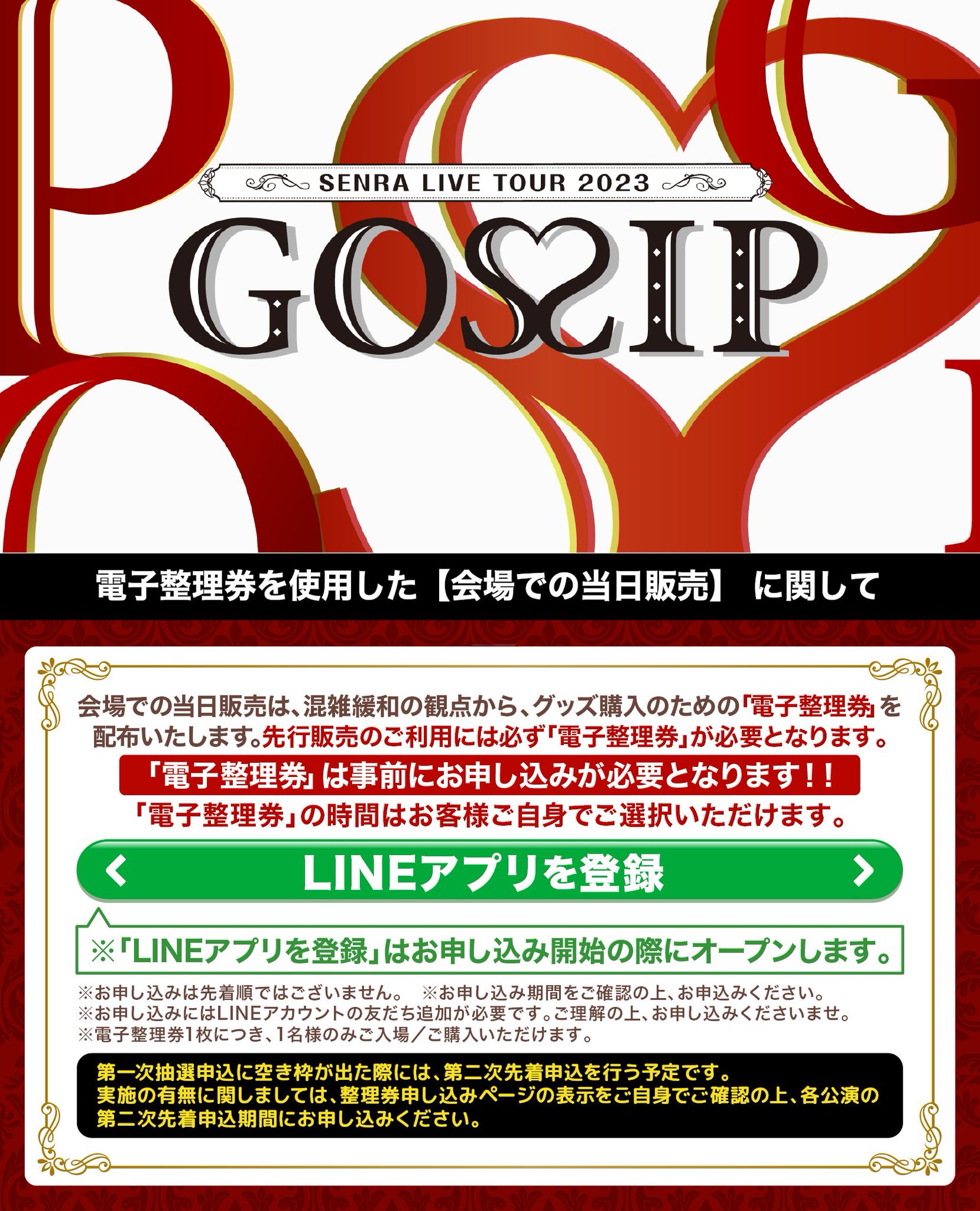 最終値下げ‼️本日までの販売。優里グッズ　まとめ売り GU Thanksgiving] The second round has begun! We've bought