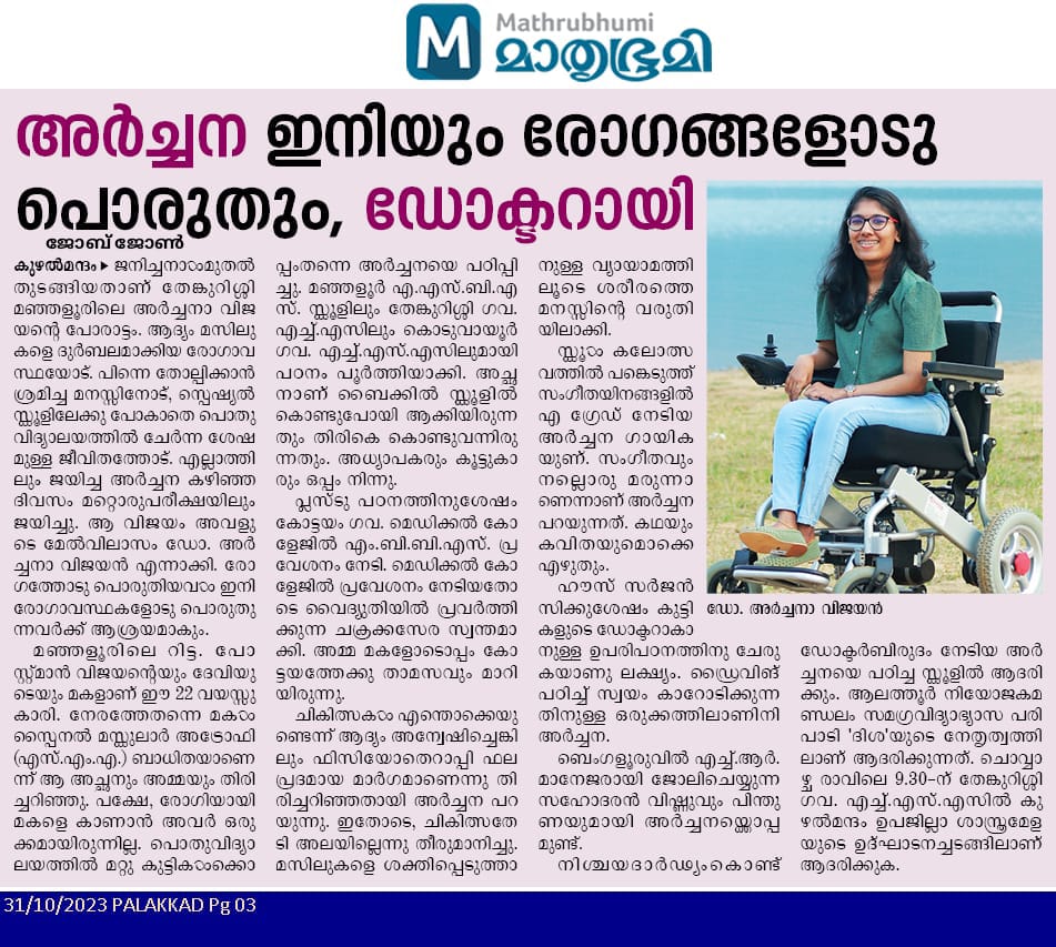 🎉 Big congrats to our #SMArtWarrior Dr. Archana Vijayan on finishing her medical studies! 🩺 She overcame challenges and discrimination to become an inspiration to everyone. We @curesmaindia family are so proud of you, Archana! 🌟 #SuccessStory #Inspiration #BattleAgainstSMA