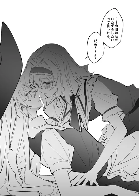 魔理沙とアリスの誘い受けハロウィン🎃