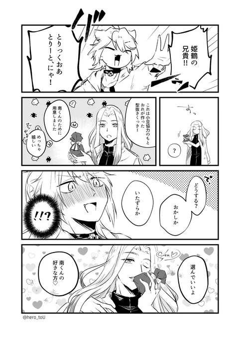 にゃんひめハロウィンおまけの逆パターン 