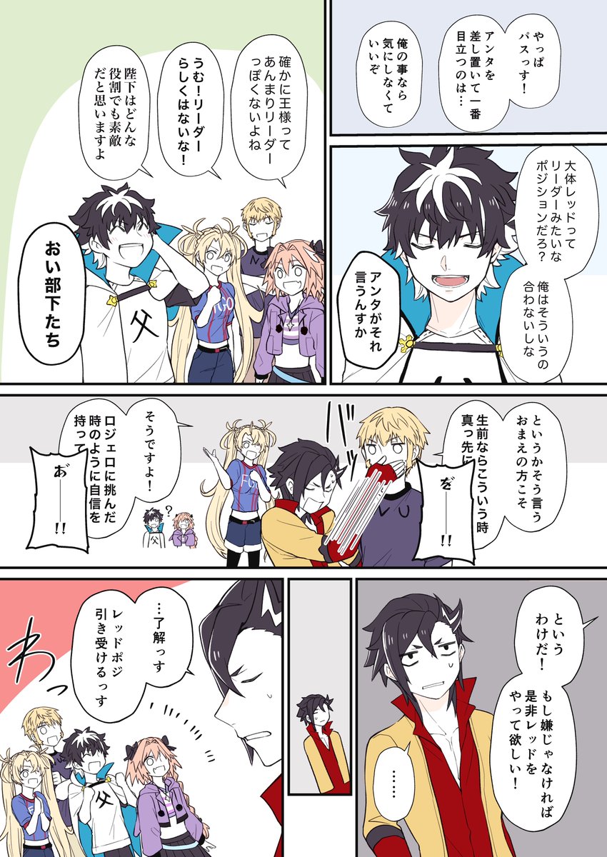 『シャルルマーニュ伝説組と仮装コンテスト』 (2/2)※再掲  おしまい。