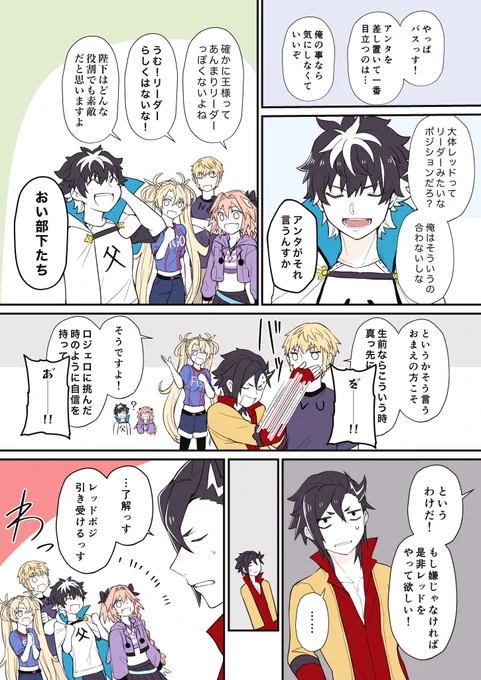 『シャルルマーニュ伝説組と仮装コンテスト』 (2/2)※再掲  おしまい。
