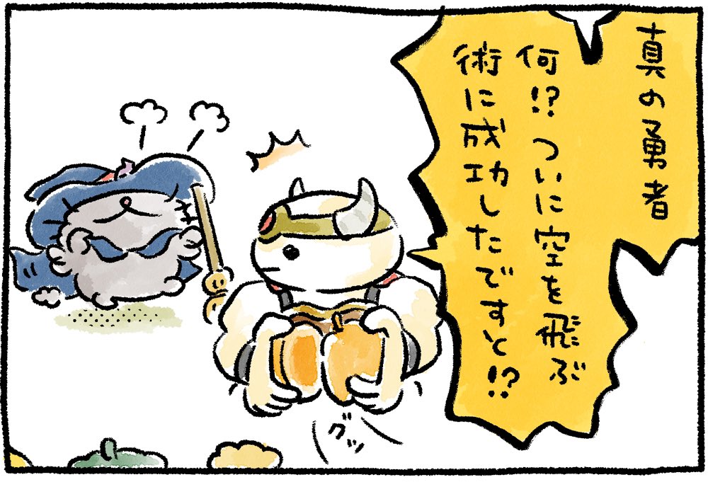 かぼちゃクエスト外伝(修行編)
🎃1/2
#ねこのぶーちゃん4コマ 