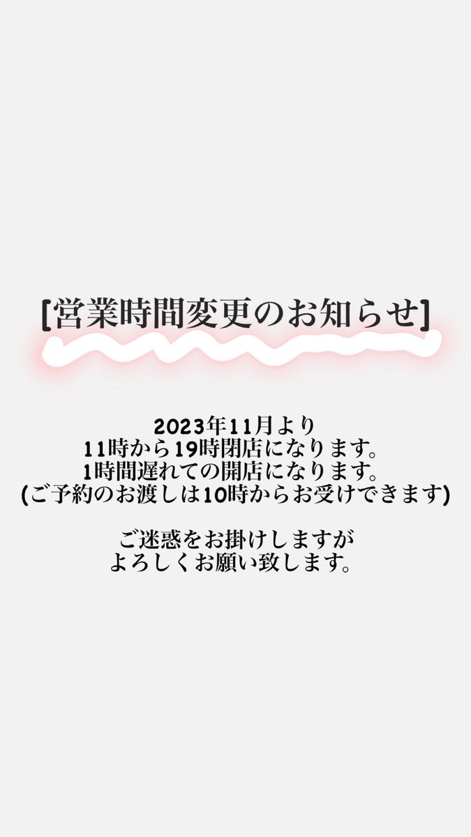 菓子工房 菓楽里(からくり) tweet media