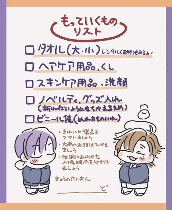 たのしみすぎて自分用につくっちゃった♨️ たのしみ♨️