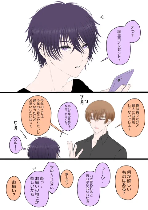 【さく賢】 ほぼプロポーズ #創作BL