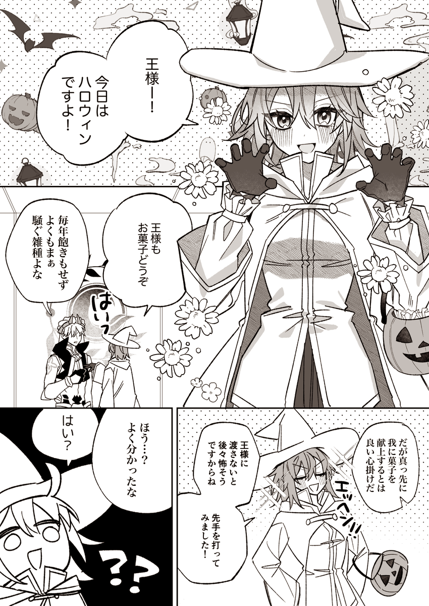 【キャスギルぐだ♀】
この後めちゃくちゃイタズラされた 