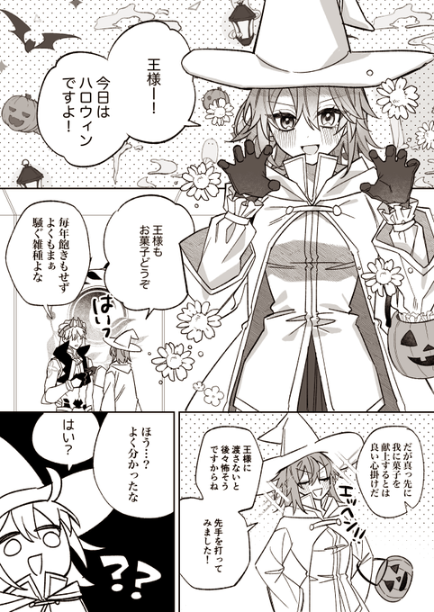 【キャスギルぐだ♀】
この後めちゃくちゃイタズラされた 
