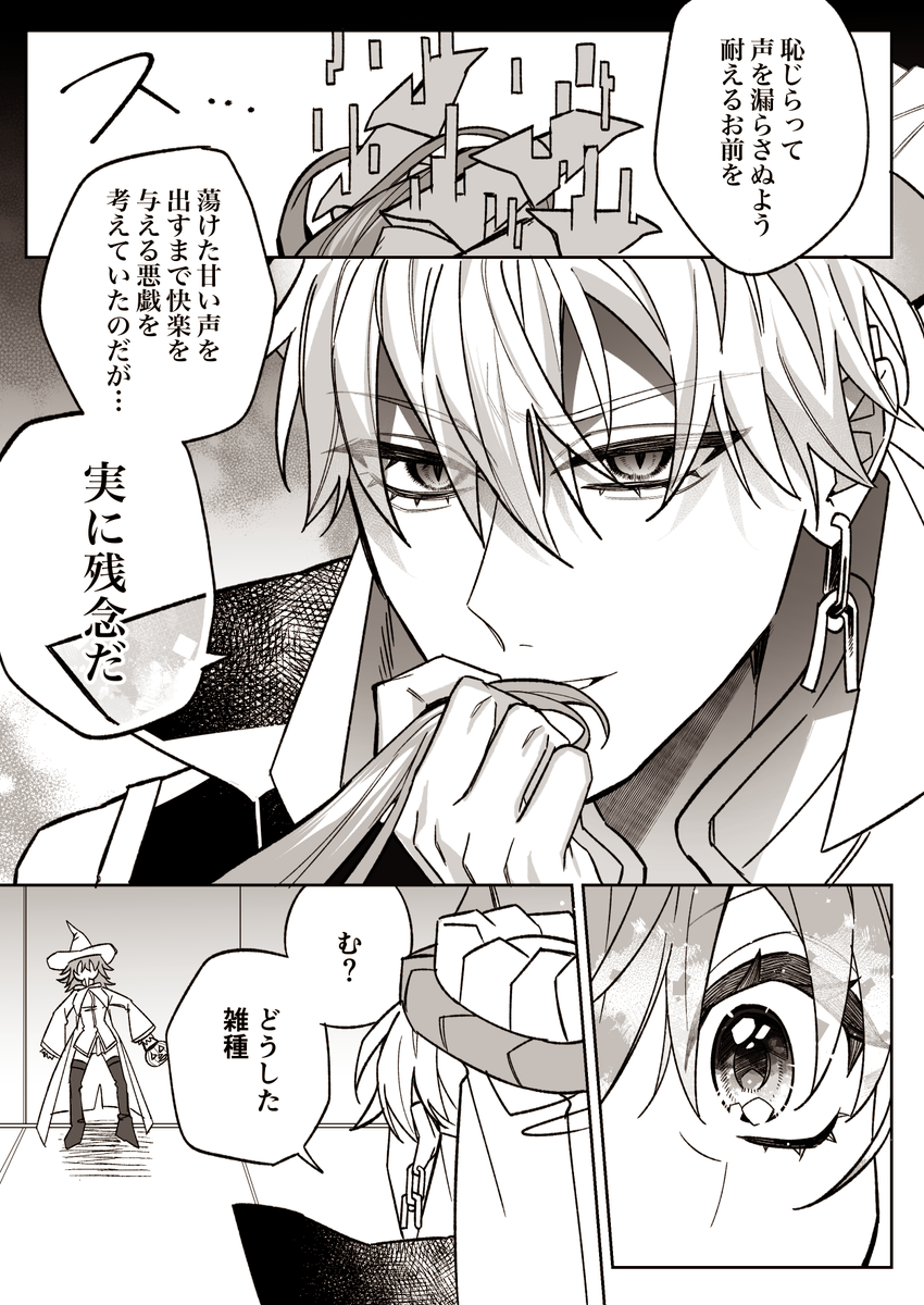 【キャスギルぐだ♀】
この後めちゃくちゃイタズラされた 