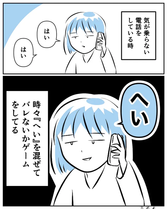 心ここにあらず #漫画が読めるハッシュタグ