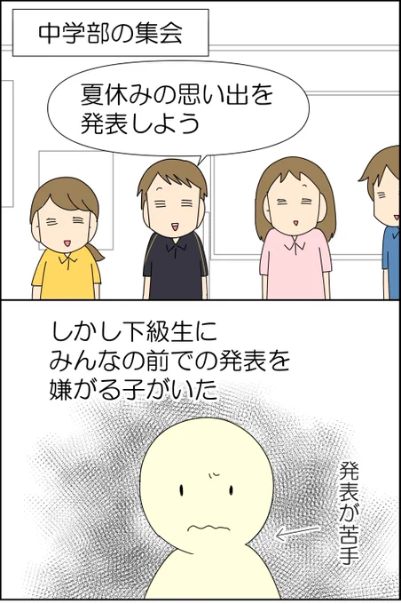 空気を読んで、空気を読まない話 1/2  #漫画が読めるハッシュタグ #漫画がよめるハッシュタグ #漫画 #コミックエッセイ #育児漫画 #育児絵日記 #子育て #自閉症 #発達障害 #ASD #支援学校