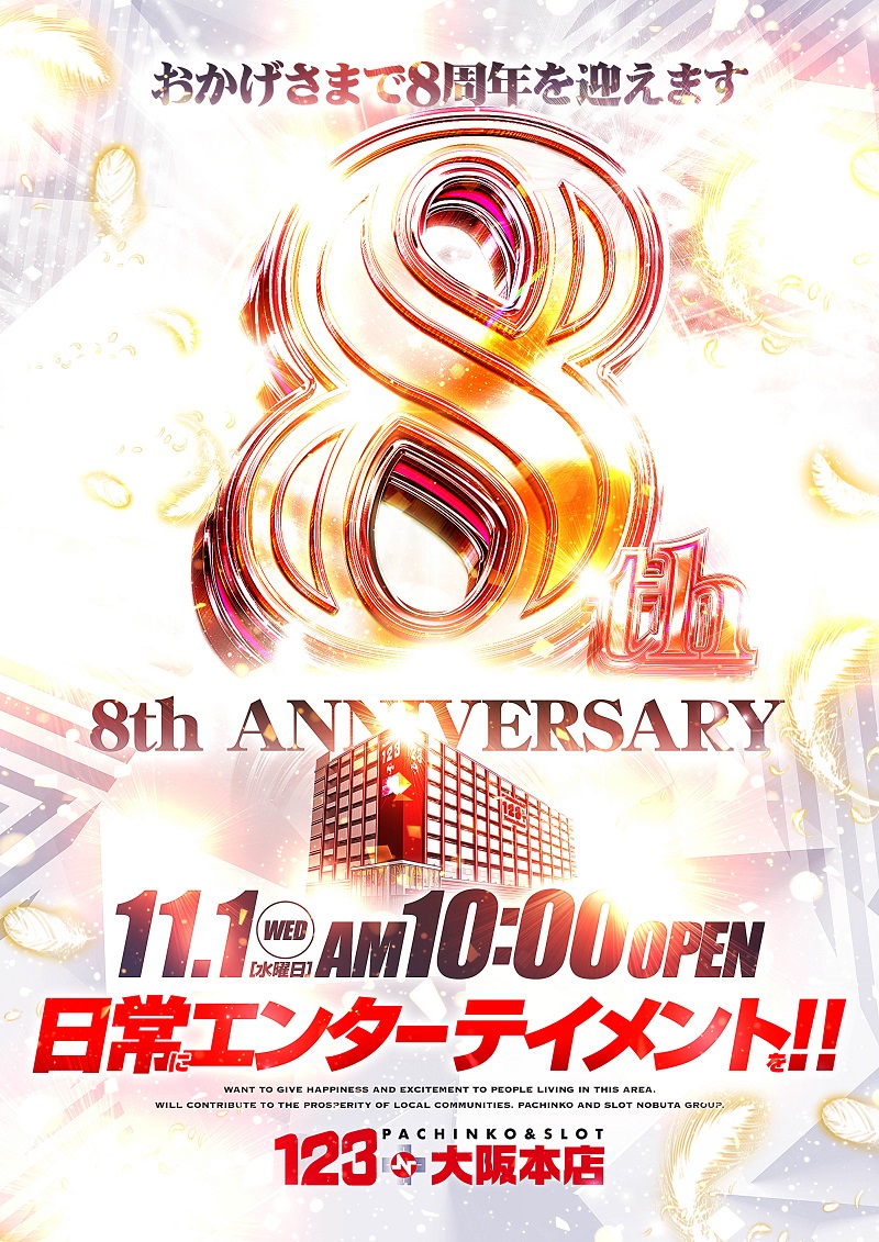 おはようございます☀️ 本日 -11月1日[水]- 全館10時オープン ☆8th