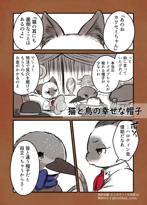 ねこ耳とハロウィン(1/2)