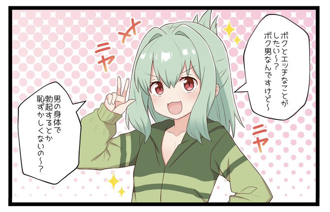 生徒会にも穴はある!の尾鳥たんちゃん
FANBOXの有料プランで2枚目のエッチな続き見れます 