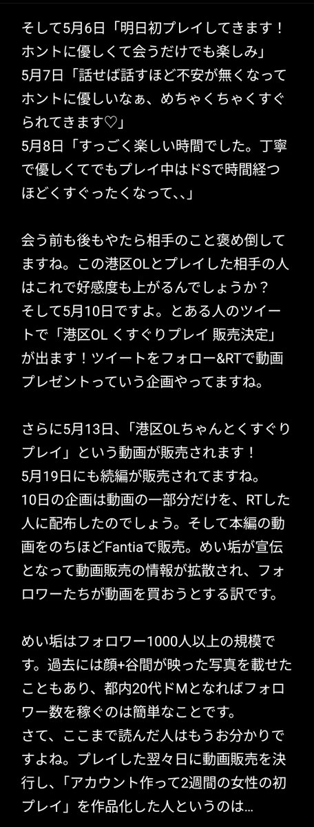 21mina3's tweet photo. 「ネカマしてる意味わからん」「騙される方も悪い」「声も聞いた��とない女の子にワンチャン期待するな」
そんな軽い話じゃないです。ネカマによる金儲けは簡単にできます。情弱が搾取される仕組みです。
リプ欄に写真追記しますね https://t.co/z1fXXNrSiB