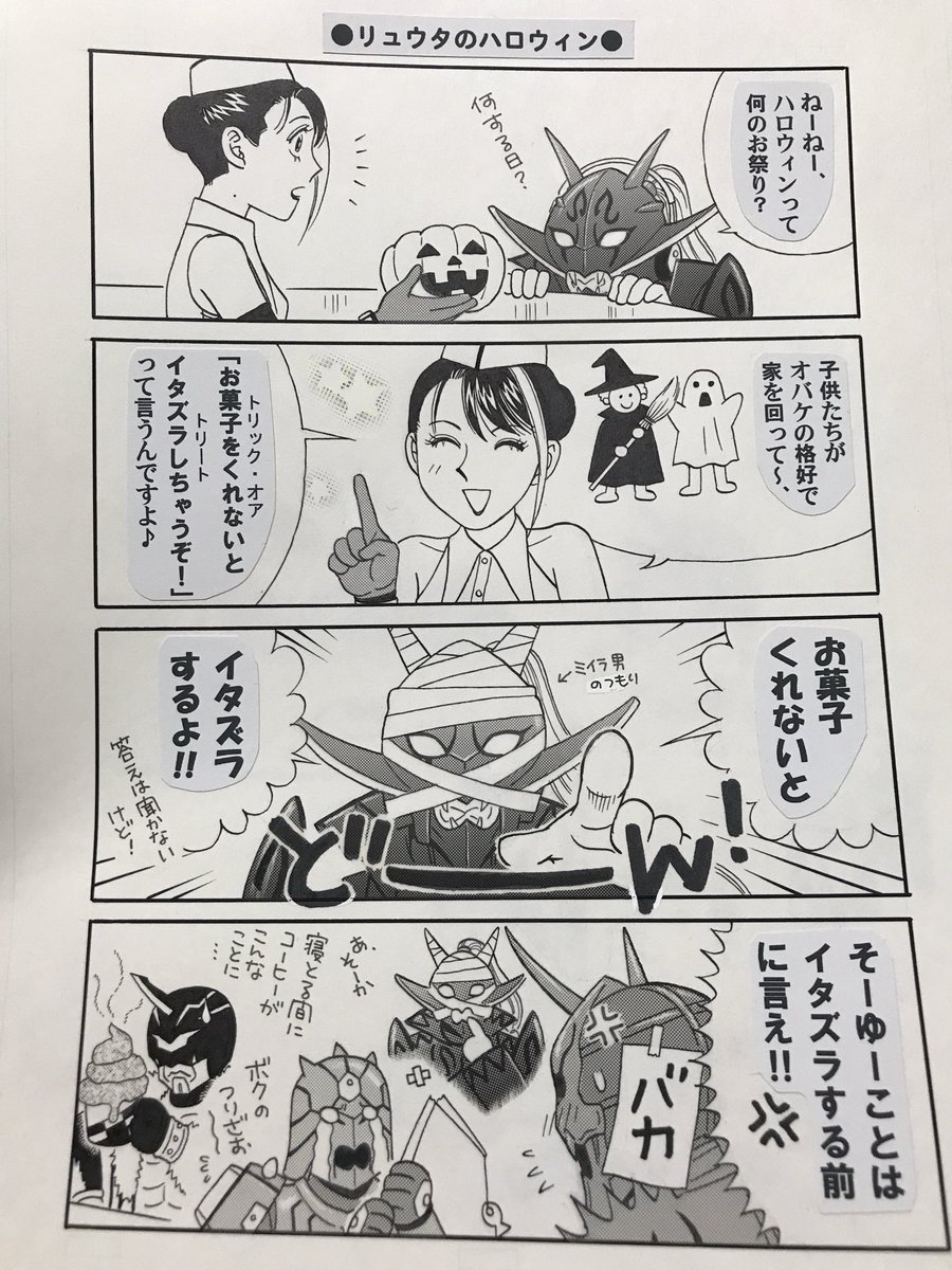 カメラロールを《ハロウィン》で検索したら、こんな懐かしい画像が出てきた🤣 アナログ原稿描けてたんだなー自分w