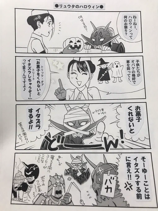 カメラロールを《ハロウィン》で検索したら、こんな懐かしい画像が出てきた アナログ原稿描けてたんだなー自分w