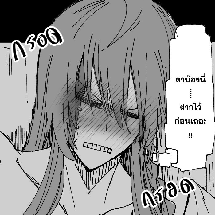 แถม 
