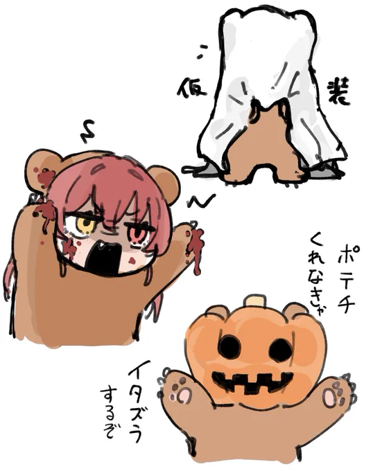 ハロウィンイラスト何も描いてなかったので急遽描いたハロウィンを楽しむクマリンを