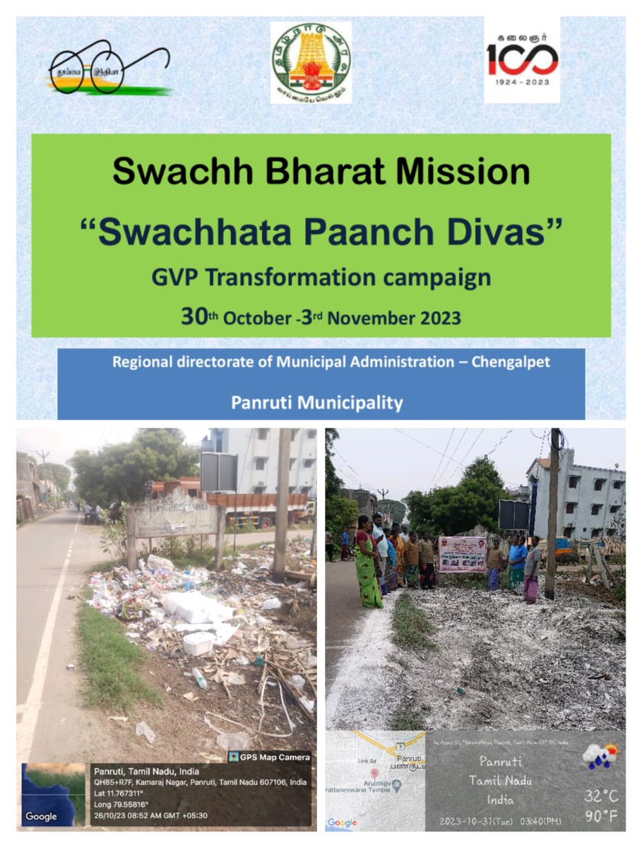 CommrPanruti's tweet photo. Panruti municipality "Swachhata paanch divas" GVP Transformation Campaign 
#garbagefreeindia
#SwachhataPaanchDivas 
@SwachhBharatGov
@MawsTamilNadu 
 @RoopaMishra77 
@HardeepSPuri
@PMOIndia
@SwachhSurvekshan 
@MoHUA_India
@Chengalpet_PIU https://t.co/1b3fvMuEyE