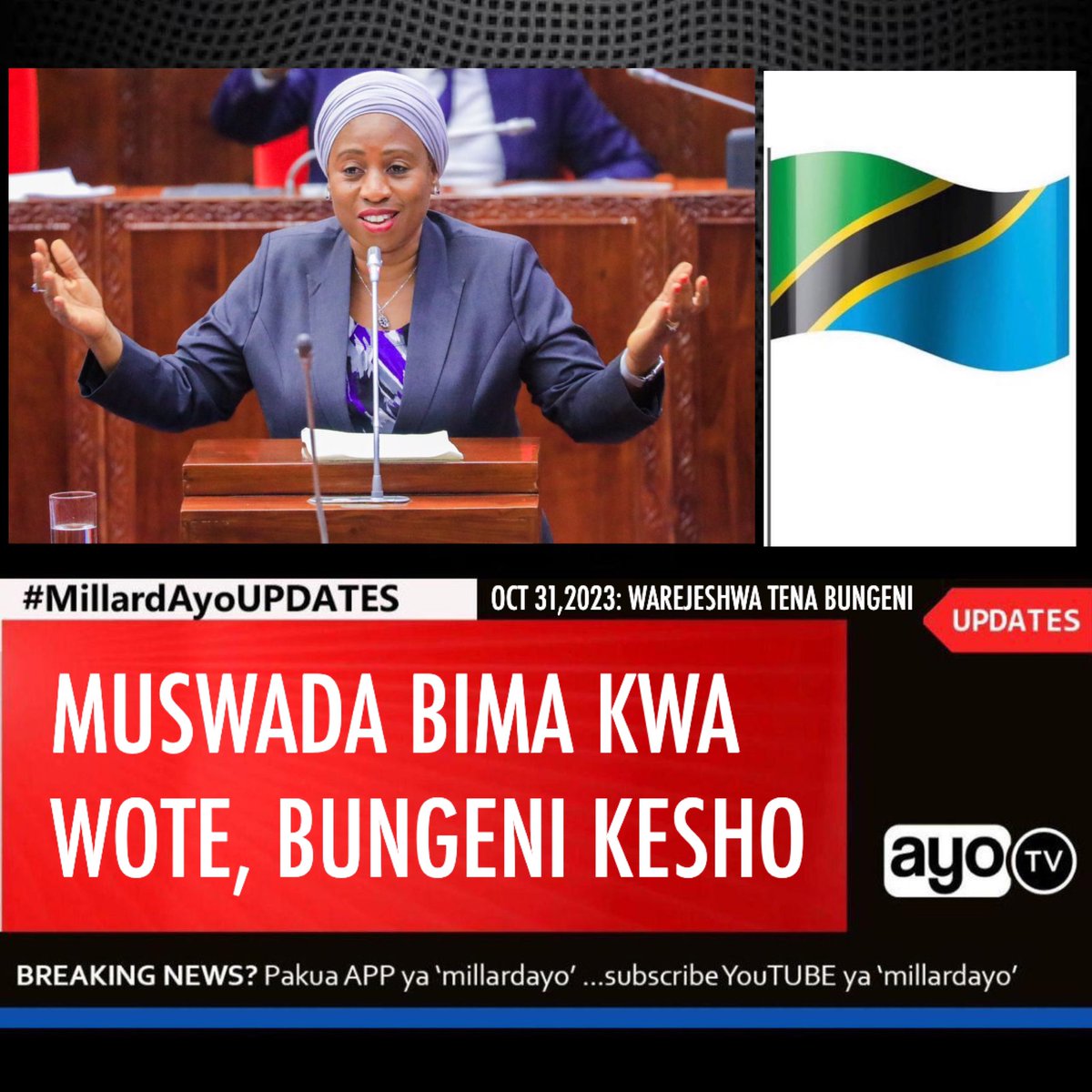Serikali kupitia Wizara ya Afya imesema inatarajia kurejesha Bungeni tena hapo kesho November 01, 2023 Muswada wa Bima ya Afya kwa wote ambao ulikwama Mwezi February 2023 kwa hoja iliyotolewa na Bunge ya kutokuwepo kwa chanzo endelevu cha fedha kutekeleza Mpango huo.

Mkuu wa