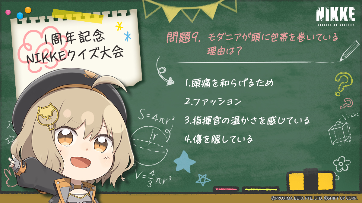 【公式】勝利の女神:NIKKE tweet media