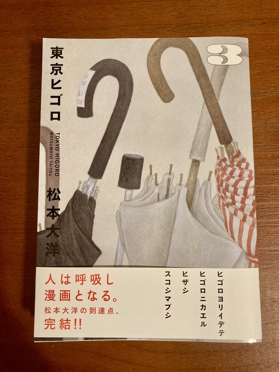 本当に良い漫画だなぁ………