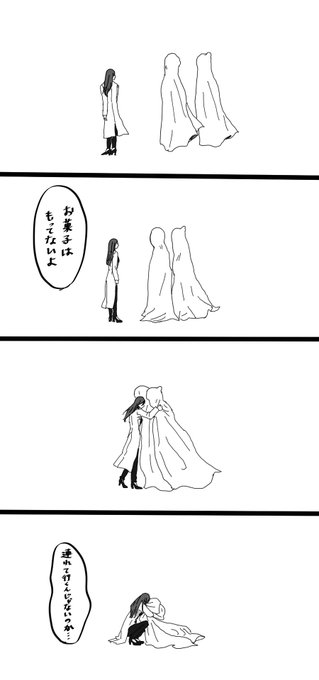 死霊 葉 さんのマンガ ツイコミ(仮)