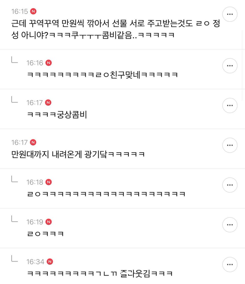 museun_happen's tweet photo. 친구랑 생일선물로 ㅈㄴ 기싸움 하는 거 같아 https://t.co/Ku8MVEqDDg