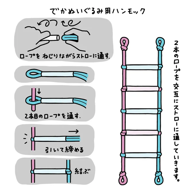 でかぬいぐるみ用ハンモック