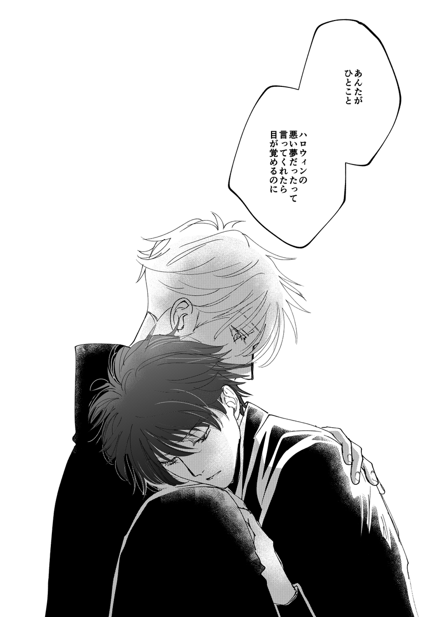 「ごめんね恵」