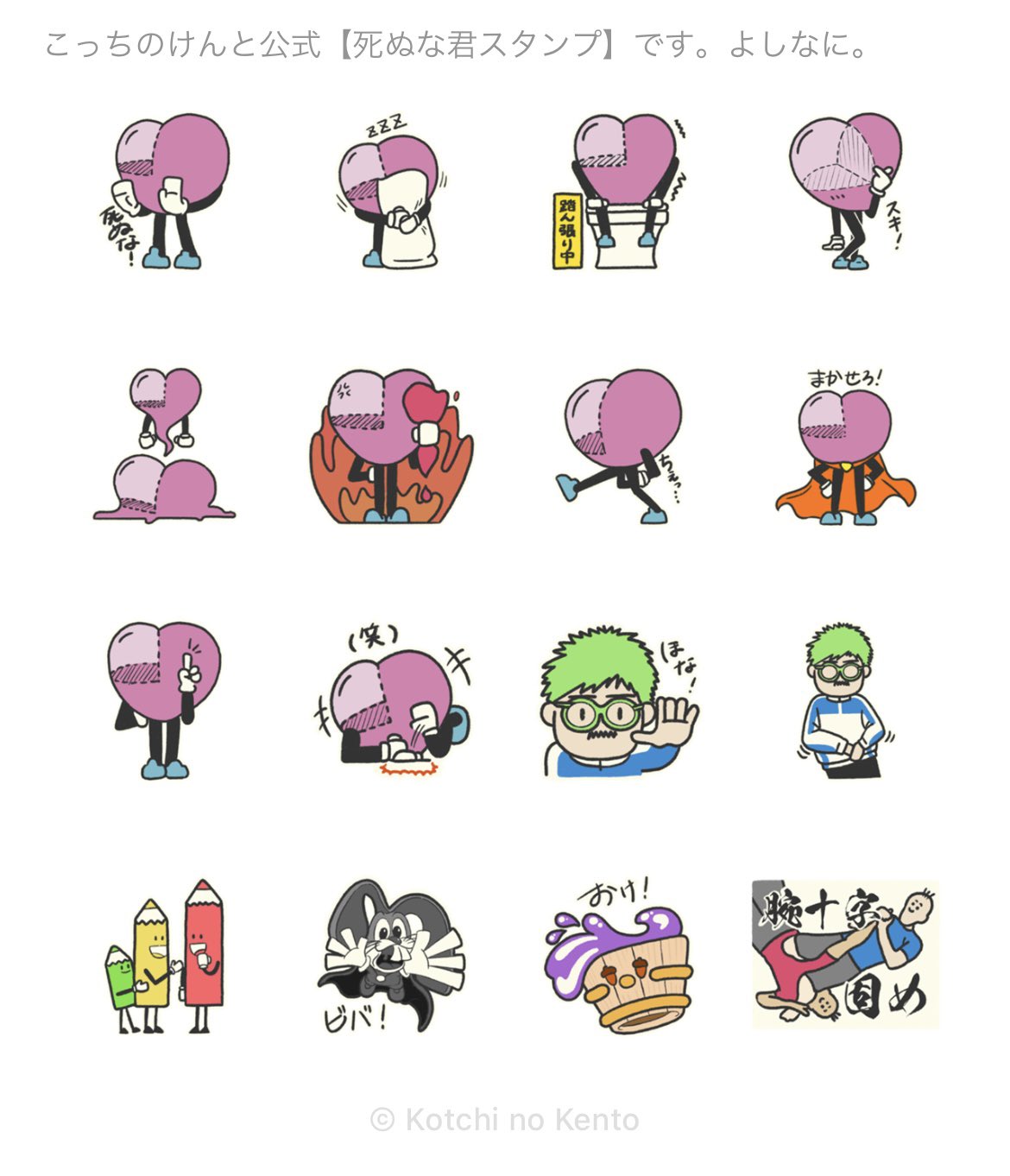ニコレシピ　スタンプ　　15点 ER Jene on X: 