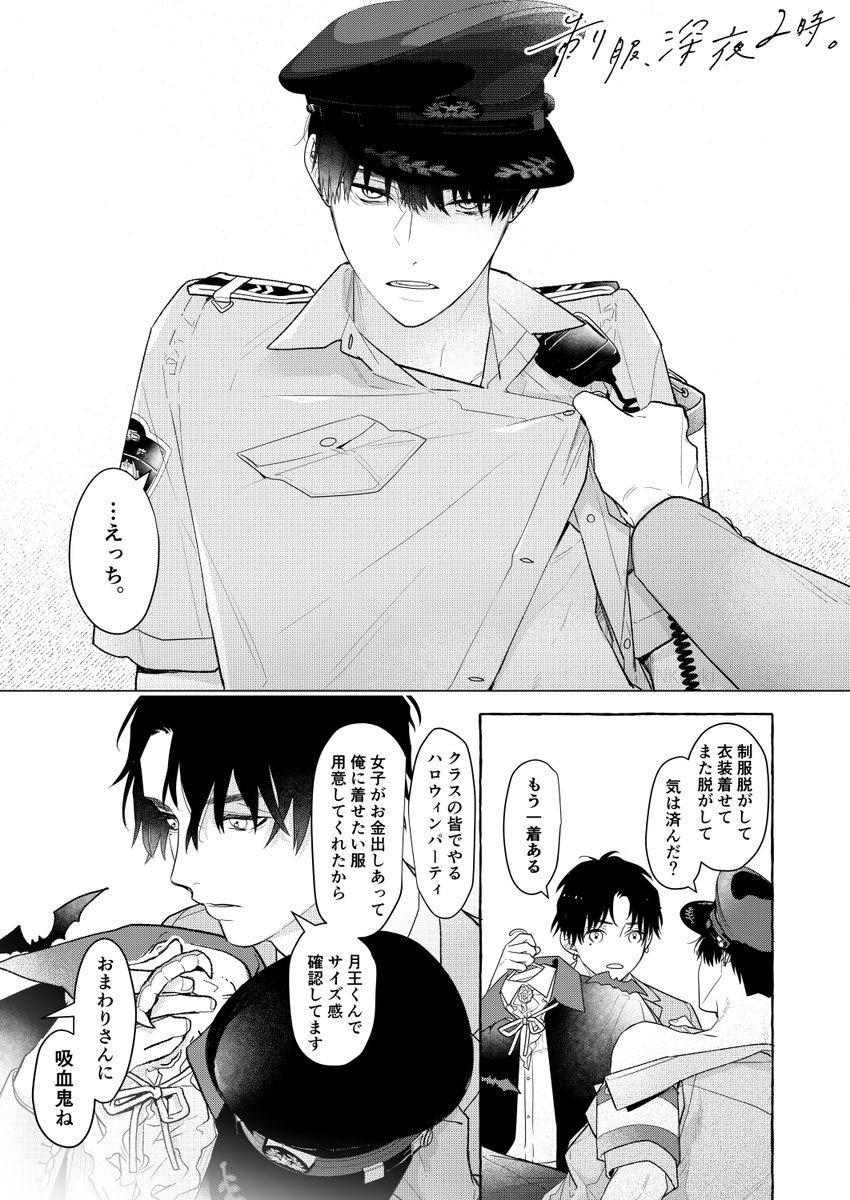 HNKouki's tweet photo. リア充高校生のハロウィン事情(1/3）
#創作BL  #制服深夜2時 https://t.co/WiEJ7iyNfL