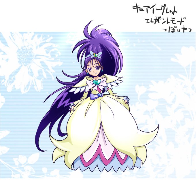 当時リクエストで描いたキュアイーグレットモードエレガントっぽいやつ。 