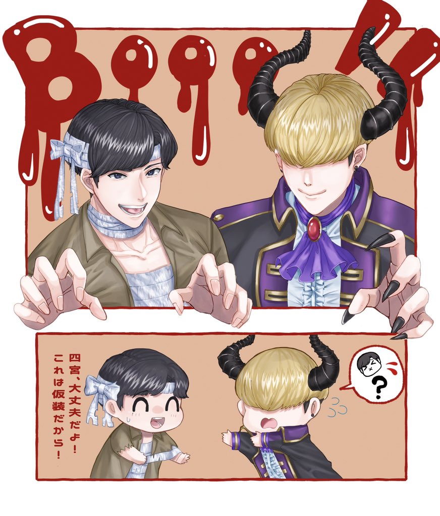 #四蛍
この子達でもℋ𝒶𝓅𝓅𝓎𝕙𝕒𝕝𝕝𝕠𝕨𝕖𝕖𝕟🎃
こっちもこっちで、ケースケのヘアアレ(公式でもしてなかったっけ？)したら誰かわからなくなっちゃったので、タグ失礼😭