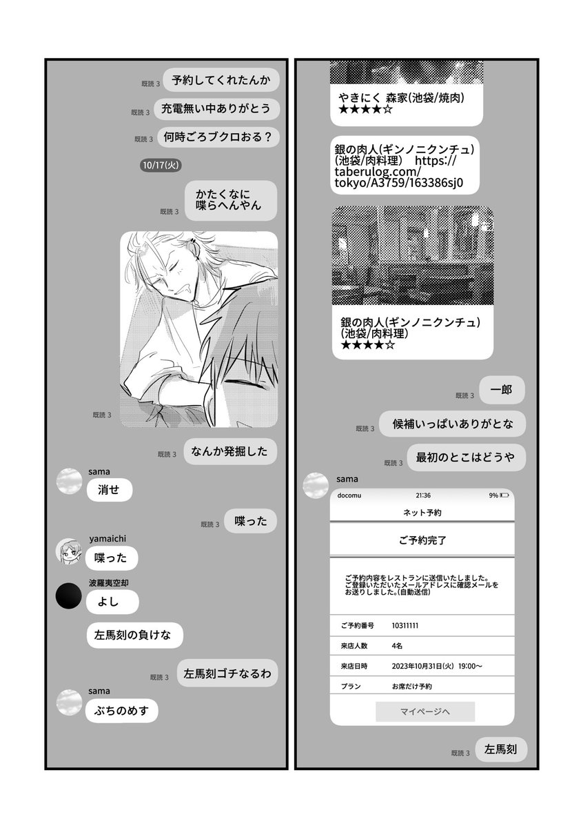 簓、おめでとう!  #白膠木簓生誕祭2023 #白膠木簓誕生祭2023