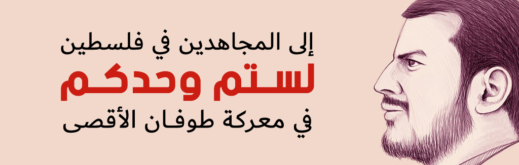 أنا يمني ..أنا من بلاد ناصر المستضعفين في #غزة 
السيد عبدالملك بدر الدين الحوثي 
#لستم_وحدکم