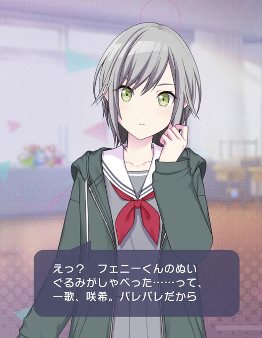 こっちでは志歩に喋らせてました
