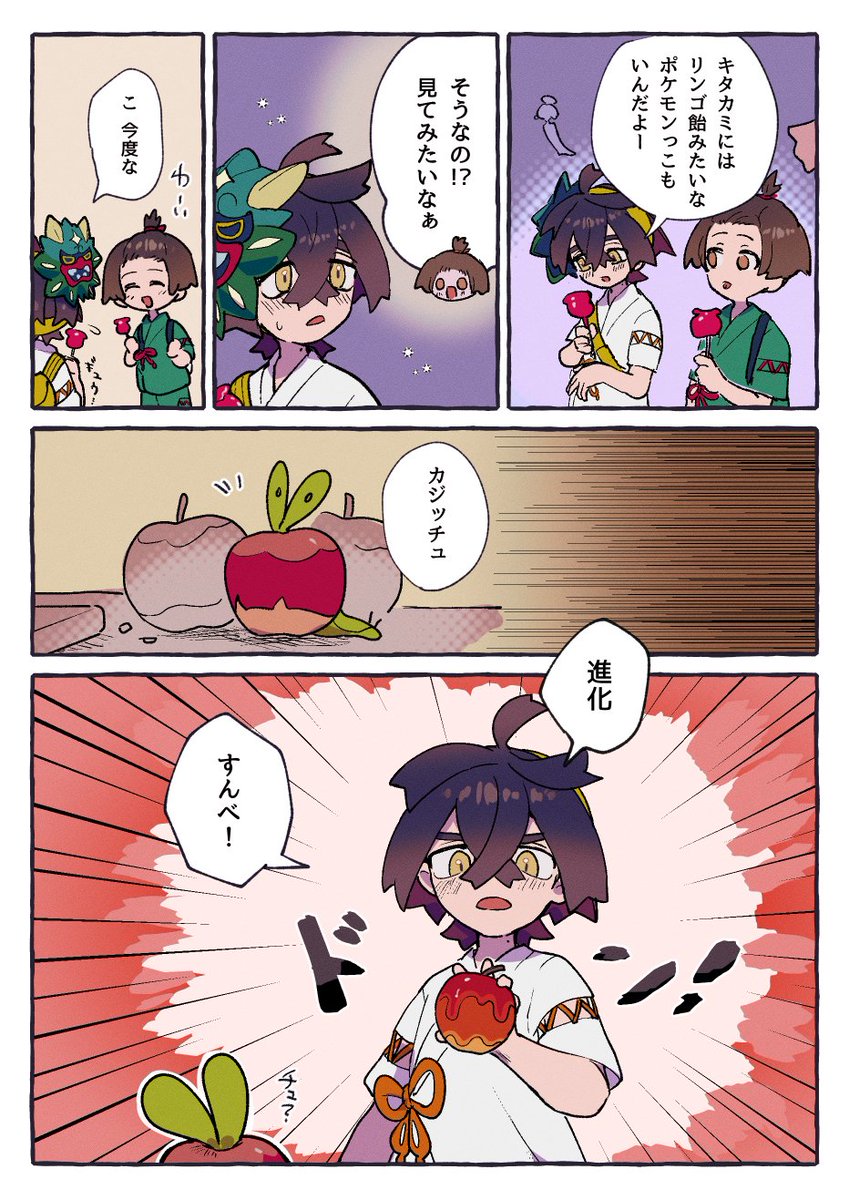 スグリくんにやられた月だった  #今月描いた絵を晒そう