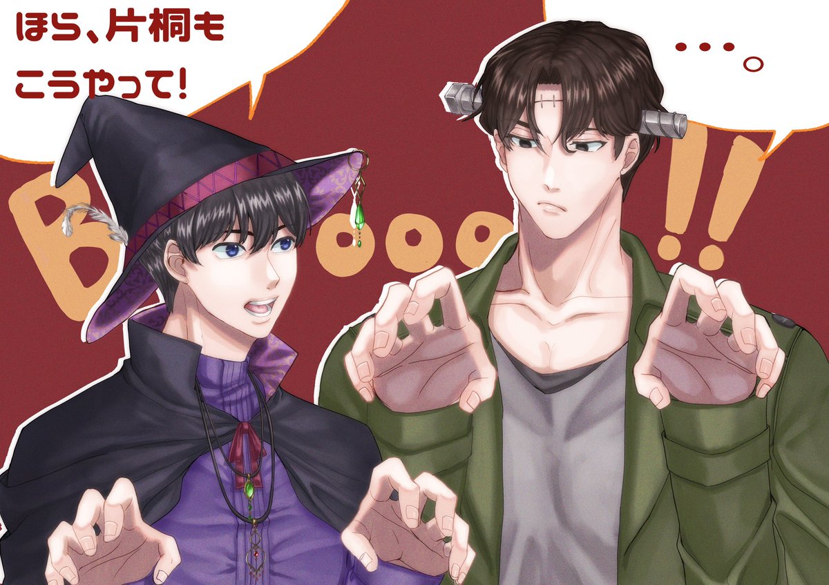 🎃🎃♡happy Halloween♡🎃🎃
 #司修
私しか使ってないタグだろうな…
もう、ｶﾀｷﾞﾘのフランケンシュタインは秒で決まりました🫵
