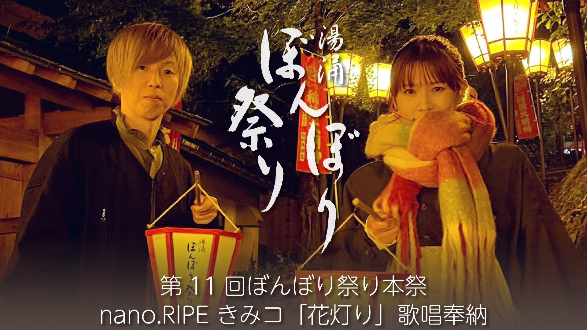 nano.RIPE公式アカウント on X: 