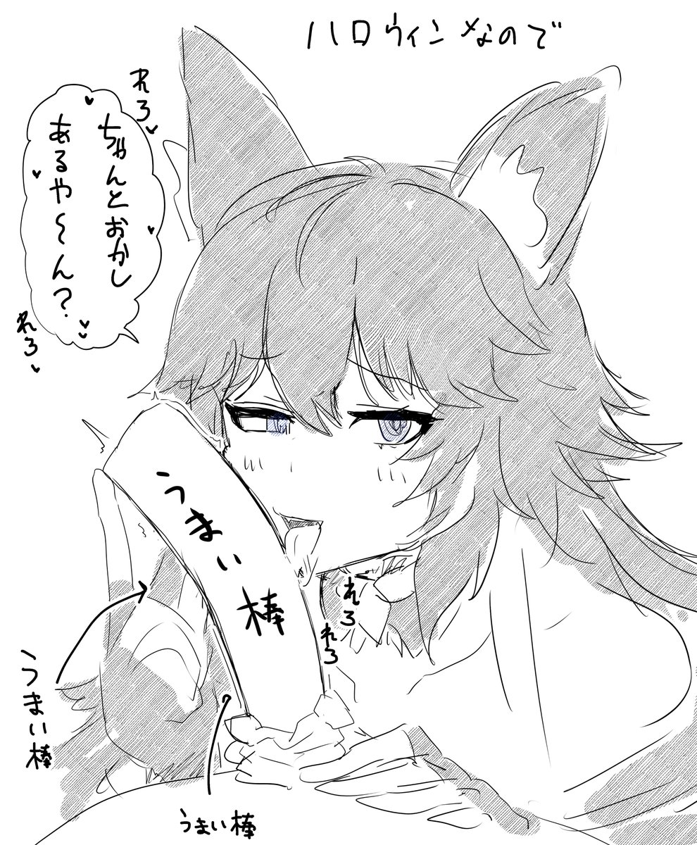 せっかくのハロウィンなのでかきました
ルーチェ・ブランです 