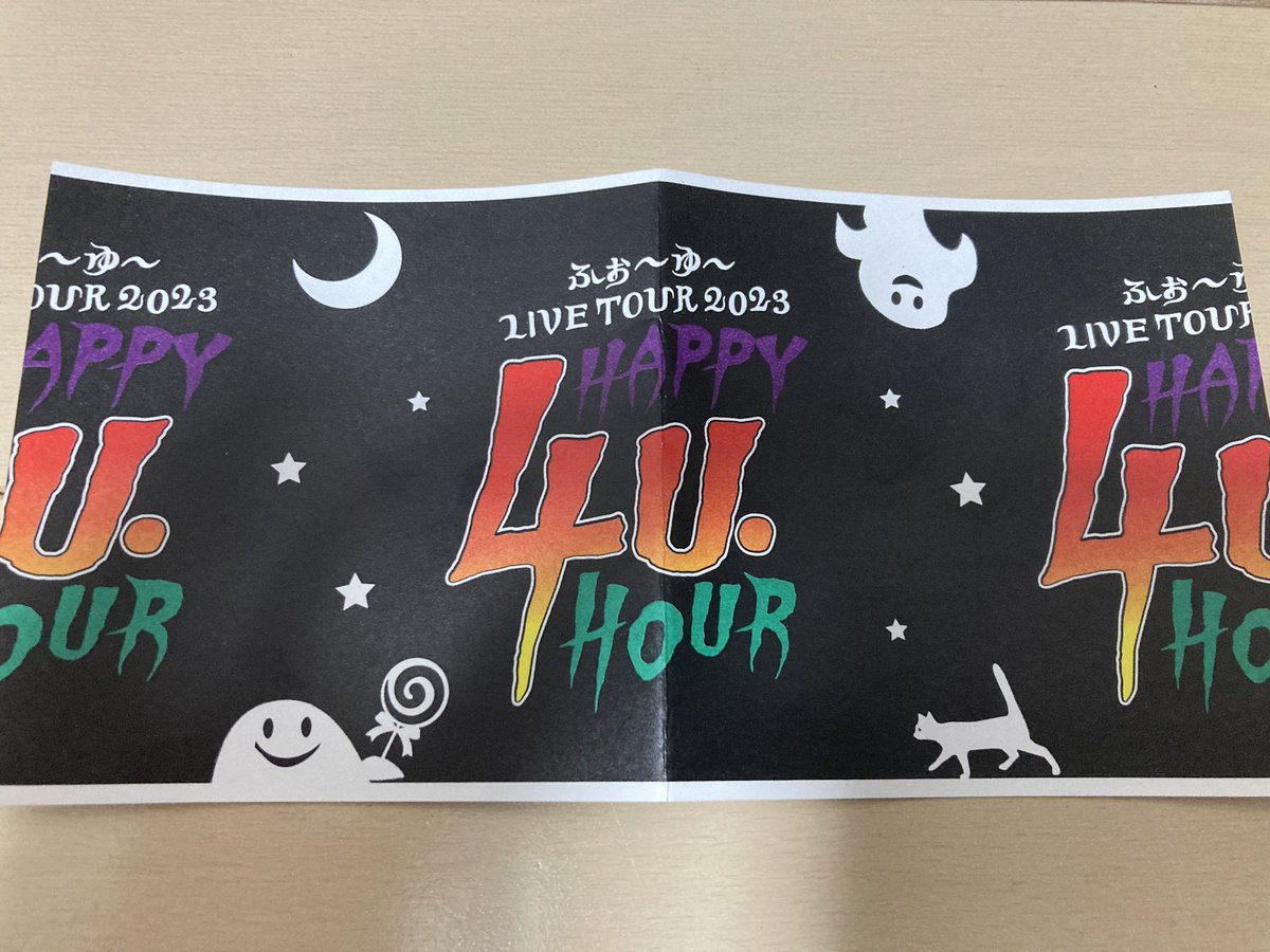 metalmanjapan's tweet photo. ふぉ〜ゆ〜LIVE TOUR 2023 HAPPY 4U. HOUR@フェスティバルホール

昨日
東京から観に来たヤツのおすすめもあり
行ってきやした！
メンバー4人の
人の良さ、仲の良さが伝わってくる
面白くかっこいいあったかいLIVE
めっちゃ元気もらいやした！
こちらこそ
ありがと🎵
ヒャダインさんの新曲素晴らし👍 https://t.co/NzQl5UbZNb