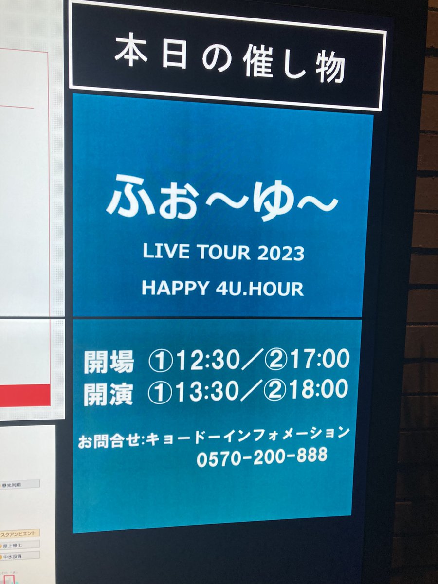 metalmanjapan's tweet photo. ふぉ〜ゆ〜LIVE TOUR 2023 HAPPY 4U. HOUR@フェスティバルホール

昨日
東京から観に来たヤツのおすすめもあり
行ってきやした！
メンバー4人の
人の良さ、仲の良さが伝わってくる
面白くかっこいいあったかいLIVE
めっちゃ元気もらいやした！
こちらこそ
ありがと🎵
ヒャダインさんの新曲素晴らし👍 https://t.co/NzQl5UbZNb