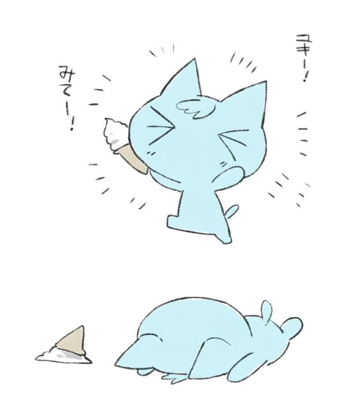 @saorisugawara3 なんか…よくわからない…自我を持った…ぬいぐるみのような…ねこ……みんなこのネコがかわいそうな目に合うととても喜ぶ。 