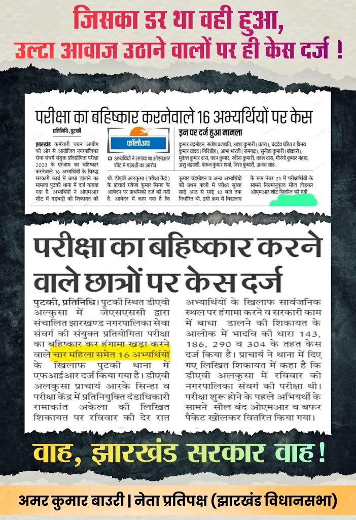 Amar Kumar Bauri tweet media