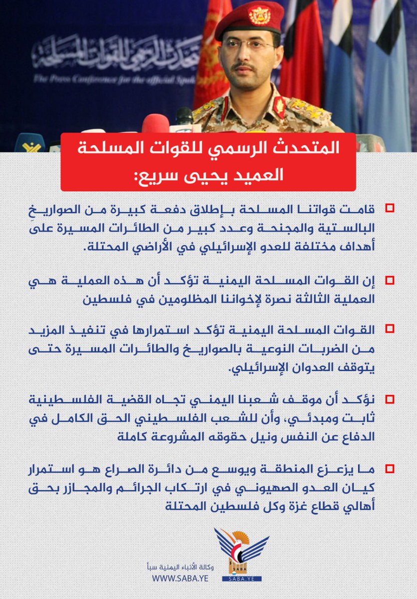رجال كما عهدناكم ..
(وما رميت إذ رميت ولكن الله رمى) 

#غزة_تنتصر
#غزة_الآن